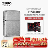 ZIPPO打火机之宝防风煤油 仿古银 生日礼物送男友送老公 含油套装