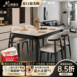 上林春天实木餐桌椅组合 现代风岩板餐桌出租房吃饭长方形饭桌 抗菌哑光纯白-黑色框架-羊角椅 1.2米 一桌四椅