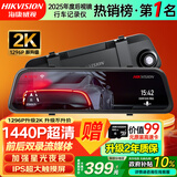 HIKVISION海康威视行车记录仪N6+ 1440P超高清星光夜视前后双录GPS时间校准