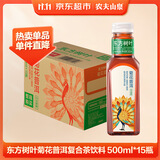 农夫山泉东方树叶菊花普洱500ml*15瓶无糖茶饮料0糖0脂0卡饮品整箱装