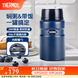 膳魔师（THERMOS） 焖烧杯大容量保温饭盒316L不锈钢闷粥杯焖烧罐保温桶饭桶TCLE 蓝色 720ml