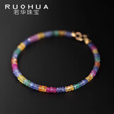 若华（RUOHUA）2-3mm17cm彩色蓝宝石手链女G18K彩宝手链生日礼物 彩虹糖