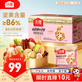 沃隆妈妈每日坚果525g/21袋孕妇零食含开心果仁干果孕妈零食节日礼包