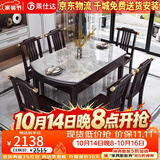 莱仕达新中式岩板餐桌实木餐桌椅组合可伸缩两用饭桌HQ609# 电磁炉餐桌