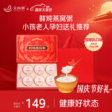 艾尚燕国庆礼品即食燕窝粥256g*6碗礼盒礼品送礼长辈 孕妇补品营养早餐