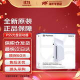 索尼（SONY）【国内保税仓】PS5Pro/slim 光驱/数字版游戏主机 游戏配件 支持VR设备 支持GTA6 PS5光盘驱动器(适用于PS5slim和pro） 官方标配