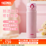 膳魔师（THERMOS）保温杯不锈钢水杯儿童男女士杯子车载水杯女神节礼物定制团购JNL JNL-502粉色 500ml