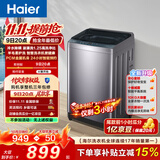 海尔（Haier）波轮洗衣机全自动 10KG直驱变频 专利纳米微泡净 漩瀑洗 双抗菌+除螨 星蕴银 家用租房 BZ2RJ0