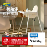 宜家（IKEA）ANTILOP安迪洛宝宝椅餐桌椅儿童餐椅家用宝宝凳儿童凳子 【含桌板】蓝灰色（座位尺寸：22*25cm）