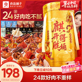 良品铺子零食大礼包麒开得胜2081g 猪肉牛肉 中秋送礼盒团购 休闲零食