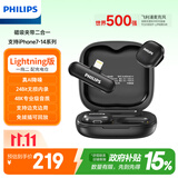 飞利浦（PHILIPS）DLM3549V领夹麦克风手机电脑直播vlog短视频主播户外无损收音MINI领夹麦 AI智能降噪一拖二带仓