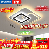 HD吸顶灯卧室灯中山灯具26款餐厅灯led造型灯护眼全光谱包上门安装