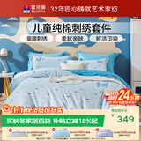富安娜纯棉四件套 100%全棉刺绣床单被套枕套 单双人儿童 203*229cm 小鲸鱼