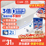 立邦塑钢泥防水防霉耐黄变厨房卫生间密封玻璃胶美缝剂白色150g*2支