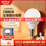 欧普照明（OPPLE）LED灯泡球泡E14螺口家用照明2级能效节能Ra90高显超亮3瓦白光