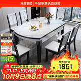 梓屋餐桌家用加厚岩板餐桌椅组合方圆两用餐桌813#1.5米桌+实木椅*10