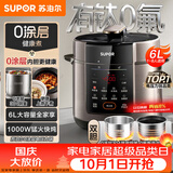 苏泊尔（SUPOR）0涂层健康煮6L大容量电压力锅高压锅电饭锅饭煲SY-60YC6003适用6-8人上盖批次随机发货