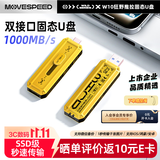 移速（MOVE SPEED）2TB 固态U盘 USB3.2/Type-C双接口u盘手机电脑两用高速大容量移动优盘 读速1090MB/s 狂野Wild