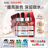 AHC高浓度维素C面膜 5片/盒 ahc面膜补水美白保湿护肤生日礼物送女友