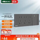 NVC雷士电工 开关插座 一开单控十五孔 多功能118型暗装组合插座 灰色