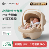 怡戈（Ekobebe）婴儿提篮式儿童安全座椅新生儿小月龄汽车用宝宝车载睡篮新生儿 奶酪米提篮【170度大躺角】