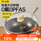 炊大皇钛盾炒锅 麦饭石色不粘锅多功能少油烟炒菜锅平底锅32cm