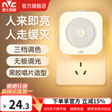 雷士（NVC） LED小夜灯母婴灯卧室床头灯喂奶起夜灯创意氛围灯女生儿童节礼物 【人体感应款】无极调光