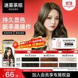 施华蔻（Schwarzkopf）斐丝丽泡泡染发剂9.5-11迷雾茶棕 染发泡泡潮流彩染男女通用