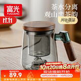 富光泡茶杯茶水分离高硼硅玻璃公道杯男士办公室喝茶耐高温花茶水杯子