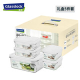 GLASSLOCK进口耐热钢化玻璃保鲜盒微波炉专用饭盒冰箱收纳储存密封5件套