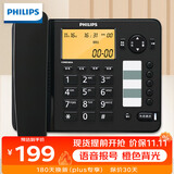 飞利浦（PHILIPS）电话机座机 固定电话 办公家用 语音报号 屏幕橙色背光 CORD282A黑色