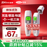 可孚耳温枪精准温度计非水银电子体温计宝宝体温枪婴幼儿额温双测016