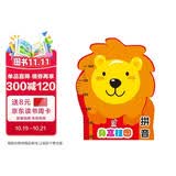 海润阳光 宝宝早教身高尺挂画 拼音 赠视力表（两版随机发）卡通宝宝身高贴测量身高尺 0-3岁宝宝早教认物 提高学习兴趣 扩大宝宝认知 促进认知能力 