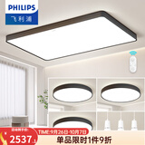 飞利浦（PHILIPS） LED吸顶灯客厅灯卧室餐厅阳台灯现代简约欧式灯具灯饰照明 三室两厅120W+36W*3+吊灯