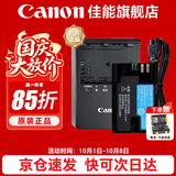 佳能（Canon） LP-E6NH原装电池 适用于R5 R6 R62 R7 R 5D4 5D3 6D2 90D 80D 70D 60D 7D 7D2锂电池 LP-E6NH+E6E【一充一电简包套装】