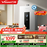万和燃气热水器【恒温M6K】16升天然气 增压水伺服一级恒温 直流变频风机密封稳燃舱