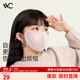 VVC儿童口罩秋冬季保暖防寒防风透气3D立体男女童护眼角面罩 冰雾粉