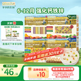 爷爷的农场有机婴儿面条4盒装（原味细面+五谷面+蝴蝶面+螺旋意面）宝宝面条