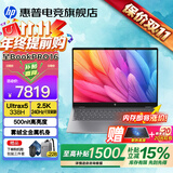 惠普星Book Pro16【2026旗舰AI新品补贴15%】16英寸智能高性能轻薄笔记本手提电脑学生商务办公全能本 【新品】灰：三代Ultra5-338H丨2.5K丨240Hz丨16G LP DDR5