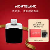 万宝龙（MONTBLANC）传奇男士淡香水100ml节日礼物生日礼物送男生男友清新木质香调