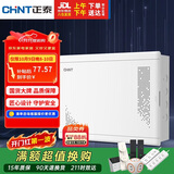 正泰家用装饰信息箱弱电箱 白色-390排插+猫架NEX2-C21830