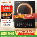 九阳（Joyoung）电磁炉电陶炉2200W大功率家用触控按键耐用面板十档火力纤薄定时功能电磁灶火锅炉C22S-N650