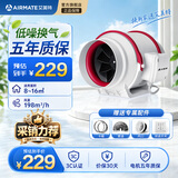 艾美特（AIRMATE） 换气扇管道风机斜流增压大吸力厨房油烟排风扇卫生间排气扇 【4寸开关接线款】 风量198m³/h 接管100mm DPT10-20A