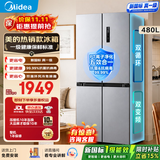 美的（Midea）480升十字四开门冰箱全空间养鲜抗菌净味双变频新国标真一级风冷无霜超薄家用大容量国家补贴 497新国标一级|榭湖银