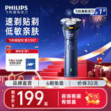 飞利浦（PHILIPS）剃须刀电动剃须刀飞利浦刀头进口刮胡刀电动剃须刀胡须刀剃胡刀官方旗舰店送男友长辈国庆节礼物 【新品款式】旋风1系 蓝星橙