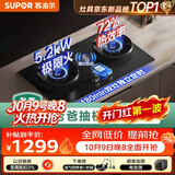 苏泊尔（SUPOR）【老爸抽检】有钛防爆燃气灶双灶具煤气灶5.2kW双边定时72%热效JZT-Z-F2天然气
