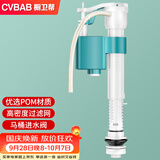 橱卫帮（CVBAB）马桶进水阀 马桶配件 坐便器水箱上水阀通用抽水马桶上水器CV-J01