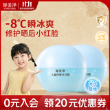 郁美净儿童面霜50g*2冰沙霜夏季防晒搭档宝宝晒后修复泛红保湿霜