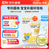 拜奥（BioGaia）婴儿益生菌滴剂 易滴版5ml/瓶  罗伊氏乳杆菌DSM17938  0-3岁可用
