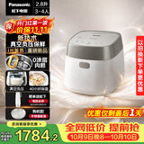 松下（Panasonic）【国家补贴】饭光光真空煲电饭煲家用2-3人0涂层内胆不粘锅IH加热不锈钢无涂层电饭锅2.8升HNS103